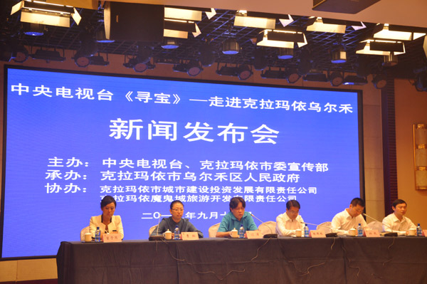 中央電視臺《尋寶》走進(jìn)克拉瑪依烏爾禾