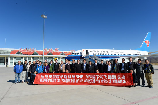 南航B737-700喀納斯RNP AR試飛成功