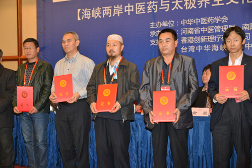 “醫(yī)圣仲陽南陽國際論壇”在河南省南陽市舉辦 新疆兩名中醫(yī)專家應(yīng)邀出席