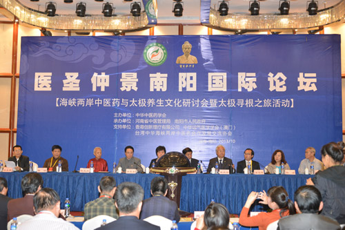 “醫(yī)圣仲陽南陽國際論壇”在河南省南陽市舉辦 新疆兩名中醫(yī)專家應(yīng)邀出席