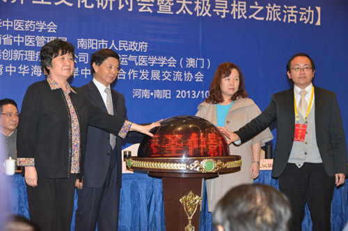 “醫(yī)圣仲陽南陽國際論壇”在河南省南陽市舉辦 新疆兩名中醫(yī)專家應(yīng)邀出席