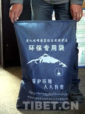 珠峰自然保護(hù)區(qū):環(huán)保卓有成效 環(huán)境風(fēng)貌依舊