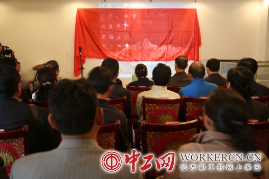 西藏工會(huì)新聞網(wǎng)開(kāi)通儀式在拉薩舉行（組圖）
