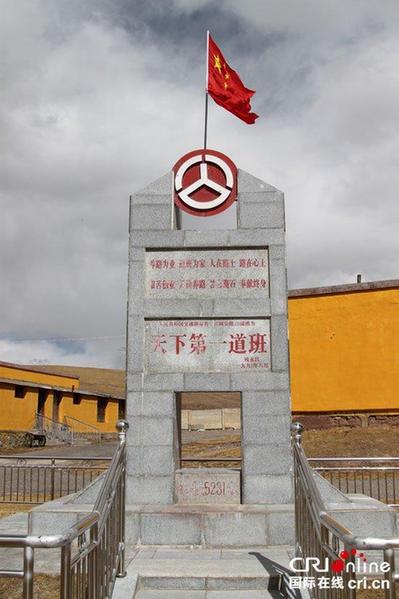 天下第一道班救護(hù)站：墻壁涂滿“感謝”