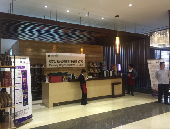 第26屆世界咖啡科學(xué)大會(huì)在昆明開(kāi)幕