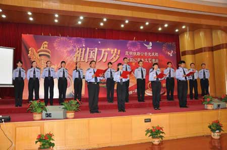 昆鐵警方系列文體活動(dòng)隆重紀(jì)念建國(guó)62周年華誕