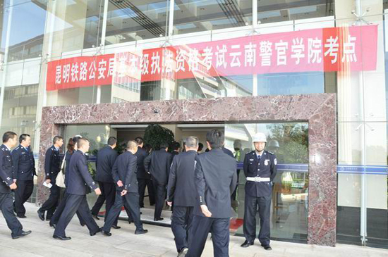 昆明鐵路公安處連續(xù)五年被評為全國鐵路執(zhí)法優(yōu)秀單位