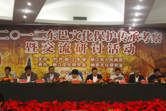 百名專家會(huì)集麗江 研討東巴文化保護(hù)傳承