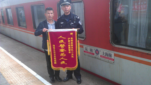 昆明乘警支隊(duì)滬昆三組乘警長(zhǎng)周俱帆幫旅客找回萬元現(xiàn)金