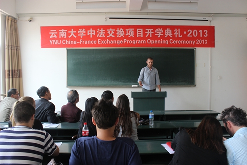 云南大學(xué)2013中法交換項(xiàng)目法方學(xué)生開學(xué)典禮順利舉行