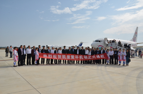 東航云南圓滿完成凱里黃平機(jī)場(chǎng)首航