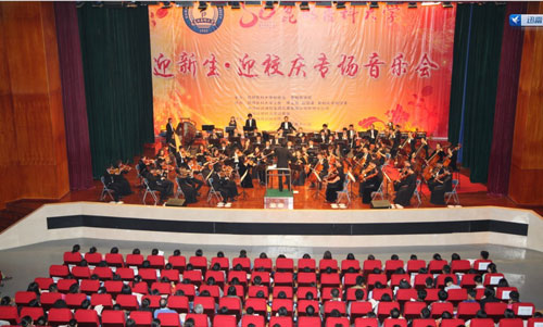昆明醫(yī)科大學(xué)舉行“迎新生·迎校慶”專場音樂會
