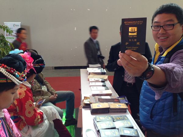 旅交會(huì)期間 云南瀘沽湖免費(fèi)發(fā)“女兒國(guó)”護(hù)照