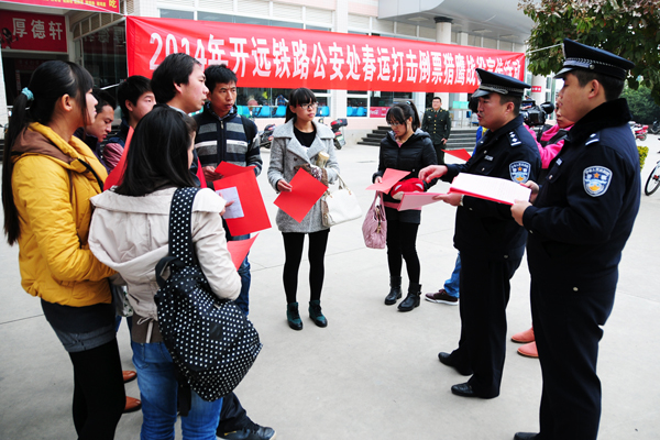 云南開遠(yuǎn)鐵路公安深入轄區(qū)開展反倒票宣傳