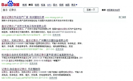 杭州“盤古”告百度 訴其給競(jìng)爭(zhēng)對(duì)手當(dāng)“幫兇”