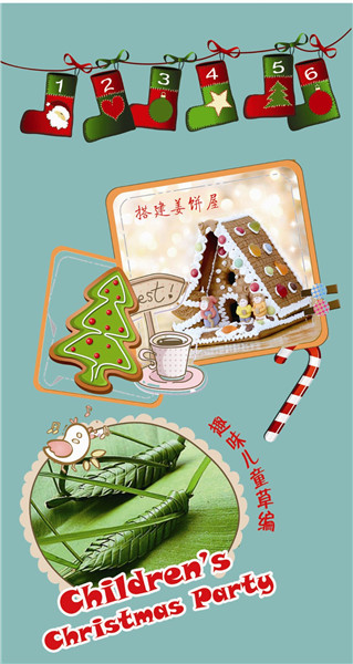 Celebrate Christmas at Lido