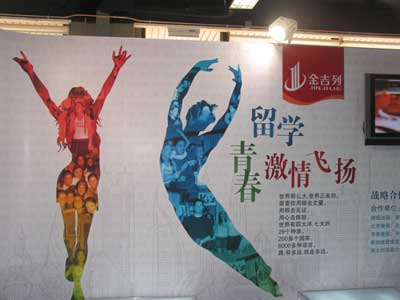 各展臺吸引眼球有奇招