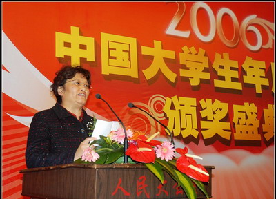 2006中國大學(xué)生年度人物頒獎典禮舉行