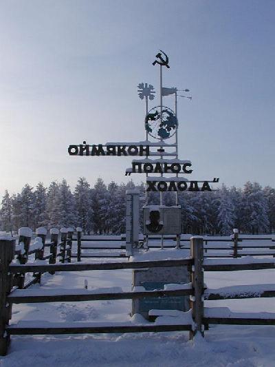 全球最冷地點排行榜