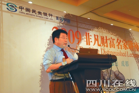 金巖石：五年內京滬房價還要翻一番