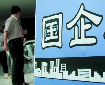 有關(guān)負(fù)責(zé)人就關(guān)于央企領(lǐng)導(dǎo)班子規(guī)定兩文件答記者問