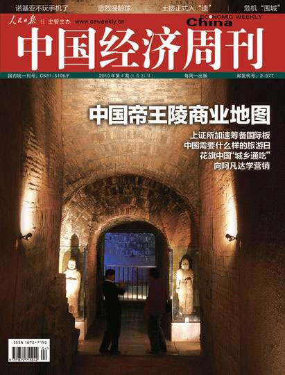 中國(guó)帝王陵商業(yè)地圖:每年帶來旅游收入4.2億元