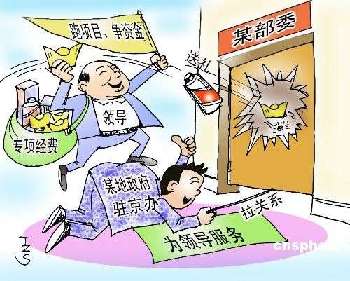 國(guó)務(wù)院:6個(gè)月內(nèi)我國(guó)所有縣級(jí)駐京辦將被撤銷(xiāo)