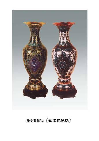 收藏界瞄準(zhǔn)景泰藍(lán)、琺瑯