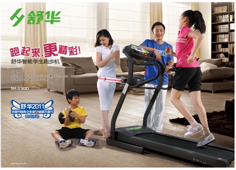 舒華新推學(xué)生智能跑步機(jī) 關(guān)愛青少年身心健康