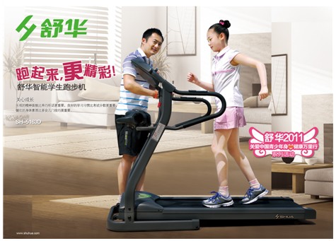 舒華新推學(xué)生智能跑步機(jī) 關(guān)愛青少年身心健康