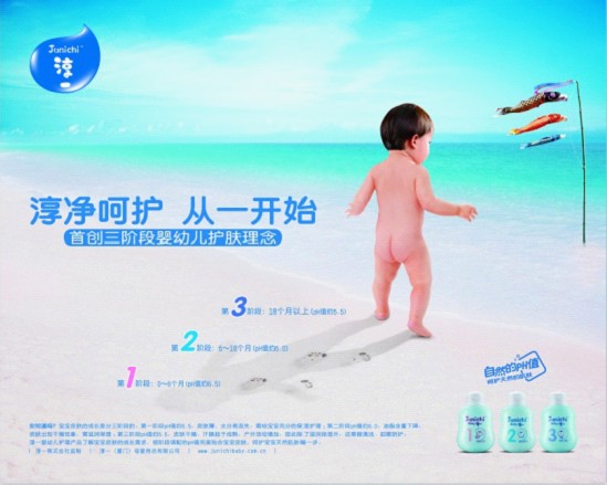 淳一首創(chuàng)三階段嬰幼兒護(hù)膚理念引領(lǐng)時尚育兒新潮