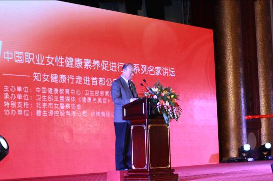 知女健康行,關(guān)愛女民警