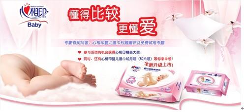 心相印再掀育嬰風(fēng)尚 “懂得比較更懂愛”第1季落幕