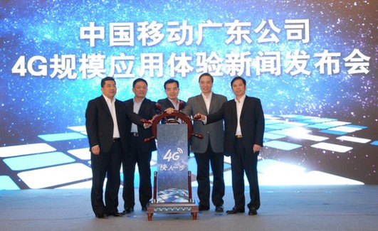 廣州、深圳啟動(dòng)最大規(guī)模4G體驗(yàn)