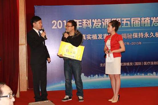 植發(fā)開(kāi)啟“希望之門(mén)” 第五屆植發(fā)交流會(huì)北京站