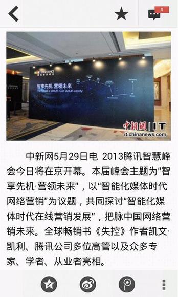 安卓市場&91助手獨家首發(fā) 小而美的資訊閱讀應用