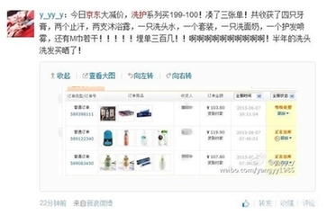 300元買全年洗護(hù)用品 網(wǎng)友預(yù)支下月工資占京東“便宜”