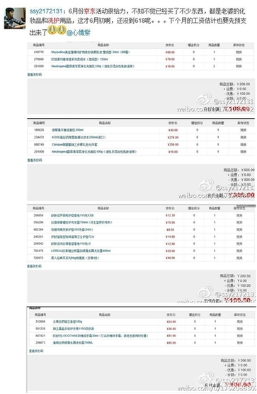 300元買全年洗護(hù)用品 網(wǎng)友預(yù)支下月工資占京東“便宜”