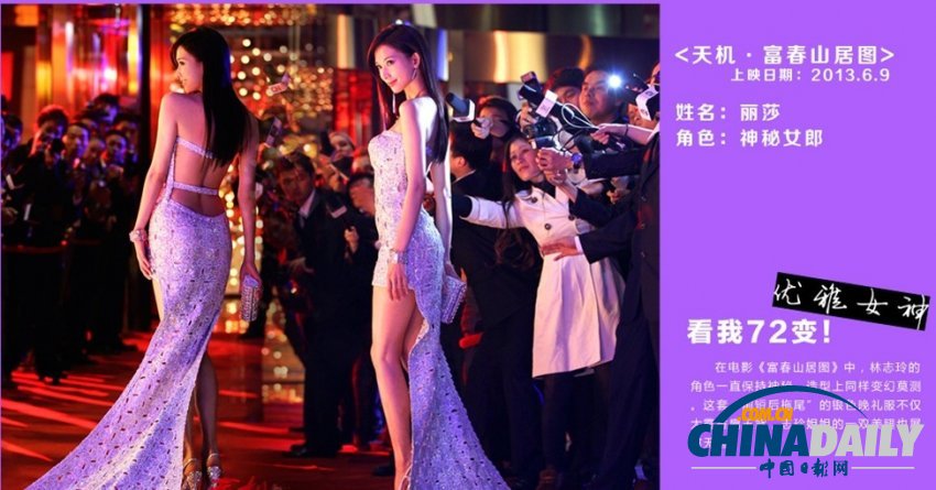 女神的逆襲！盤(pán)點(diǎn)林志玲銀幕的72變