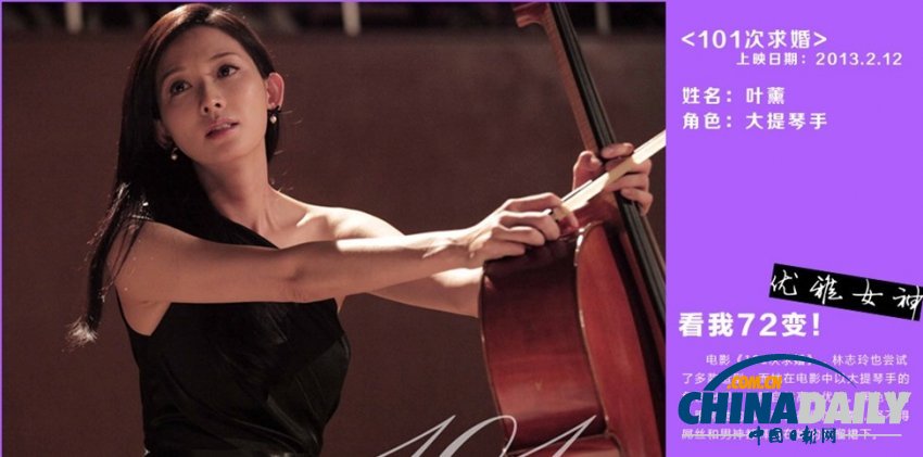 女神的逆襲！盤(pán)點(diǎn)林志玲銀幕的72變