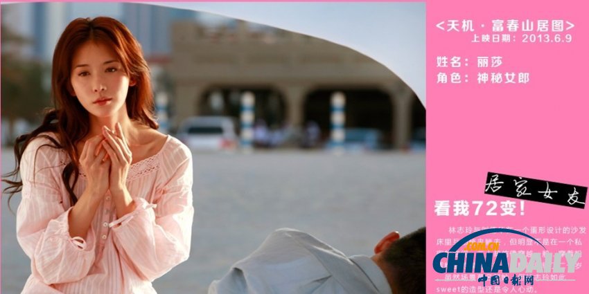 女神的逆襲！盤點(diǎn)林志玲銀幕的72變