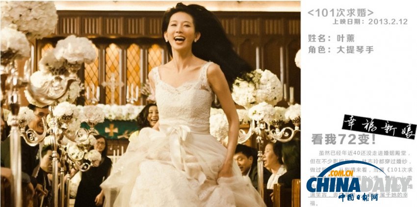 女神的逆襲！盤(pán)點(diǎn)林志玲銀幕的72變