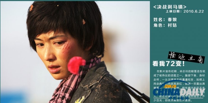 女神的逆襲！盤點(diǎn)林志玲銀幕的72變