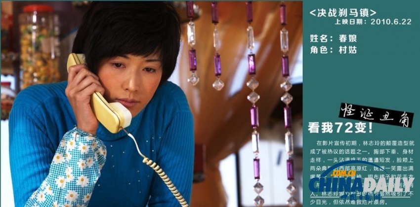 女神的逆襲！盤點(diǎn)林志玲銀幕的72變