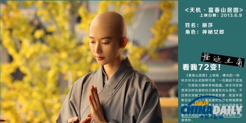 女神的逆襲！盤點(diǎn)林志玲銀幕的72變