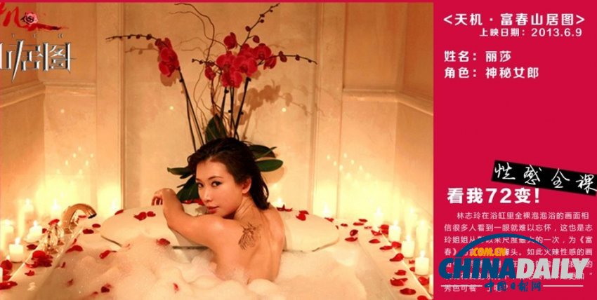 女神的逆襲！盤點林志玲銀幕的72變