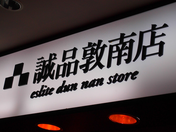 畢業(yè)之前去臺灣看看世界