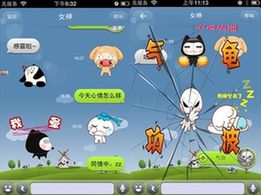 發(fā)展迅猛的移動(dòng)通訊領(lǐng)域新貴——“好玩聊聊”