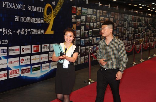尋找向上的力量 2013(第二屆)中國財經(jīng)峰會在京舉行
