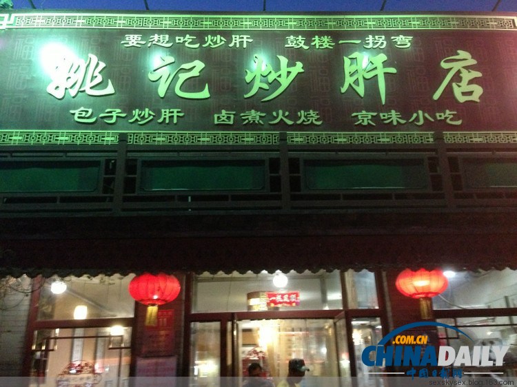 誰(shuí)吃誰(shuí)知道！實(shí)拍京城里的那些傳統(tǒng)小吃